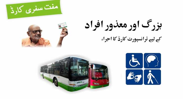 LTC revises free transportation facility for elderly & disabled